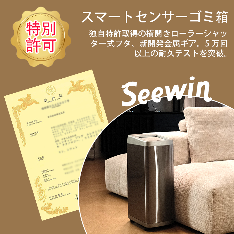値下げ！！Seewin センサー式自動開閉ごみ箱 45L シルバー Seewin