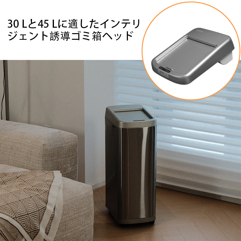 ごみ スマートセンサーゴミ箱蓋 30L/45L – seewinlife