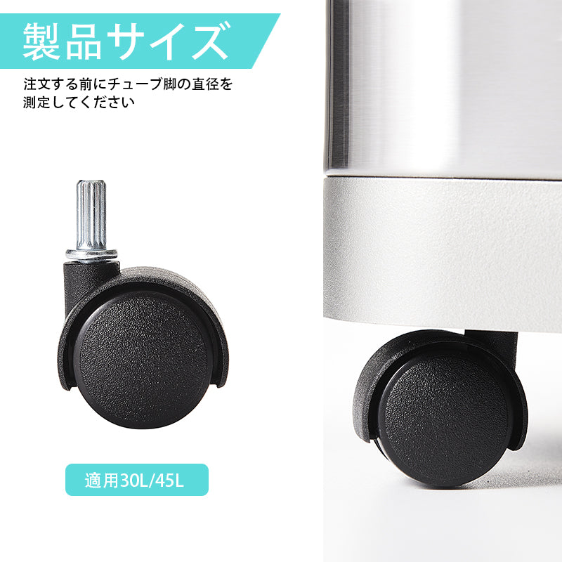 シーウィン キャスターセット 30L/45L